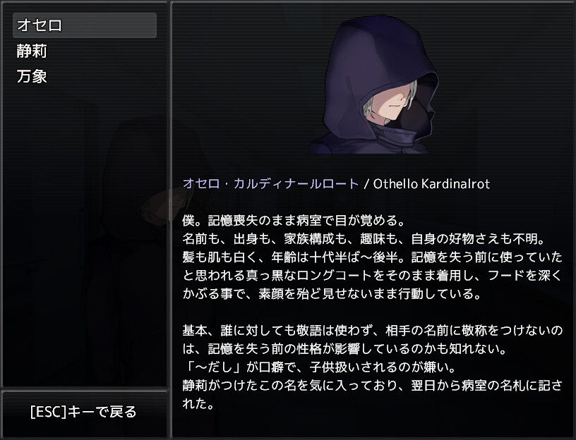 Akaku Tsuioku No Suisou Vndb