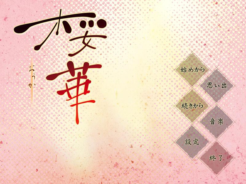ouka sabaki vndb ouka sabaki vndb