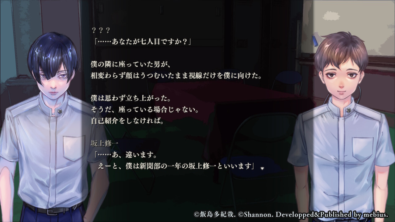Apathy: Narugami Gakuen Nana Fushigi pour Nintendo Switch, Nintendo Switch 2