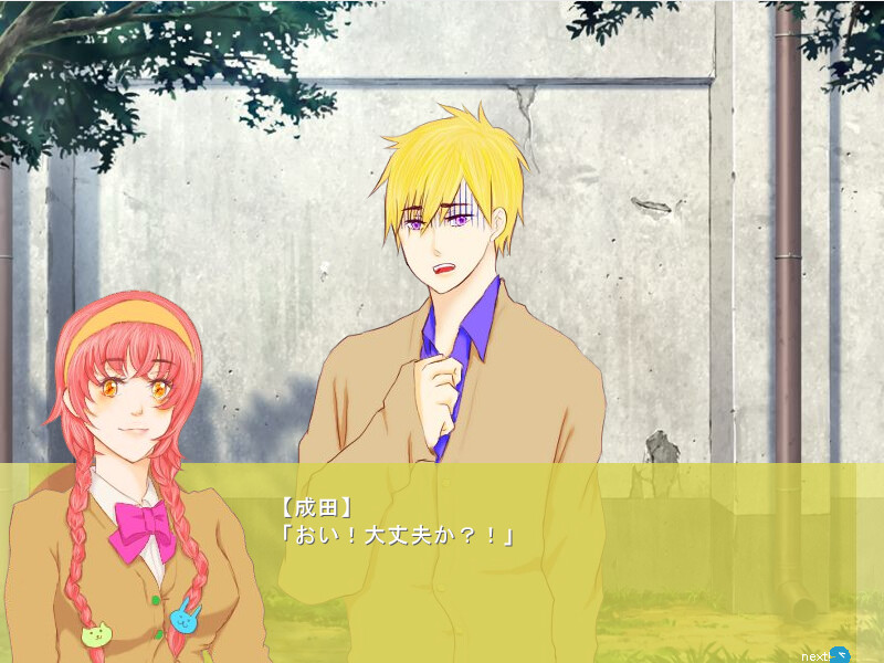 Okoshite narita kun vndb